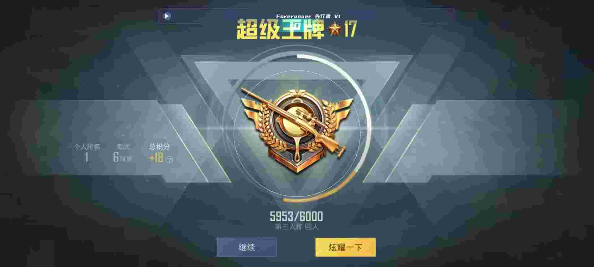 和平精英鸡腿辅助自瞄 - 万能辅助器辅助预览图